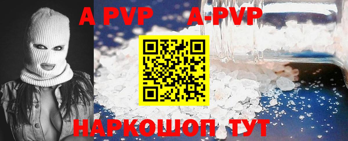 Волжский  Alpha PVP  А ПВП крисы CK  Вход с VPN  A-PVP СК 