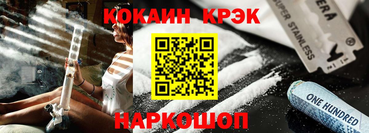Cocaine Колумбийский Волжский
