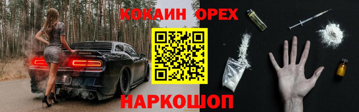 COCAIN Эквадор  как найти   Волжский  Cocaine  Кокаин Колумбийский  Вход с VPN 