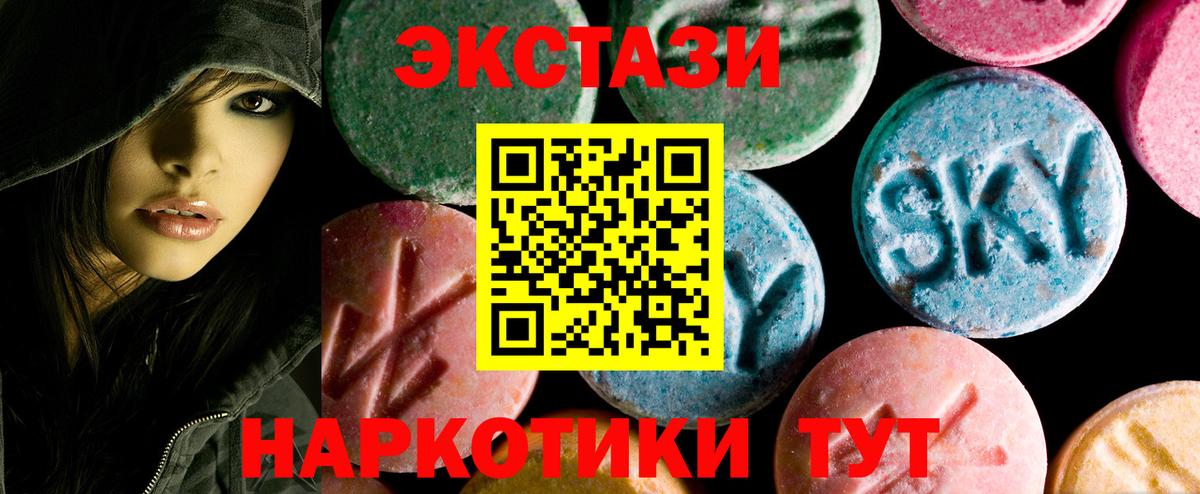 Ecstasy таблы Волжский