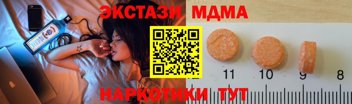 Ecstasy  Экстази Cube  Волжский  ссылка на мегу ссылка  Ecstasy ешки  Вход с VPN 