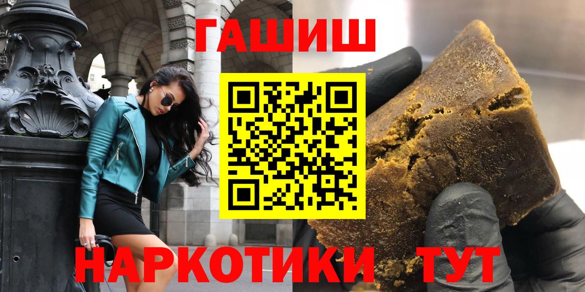 Гашиш 40% ТГК Волжский