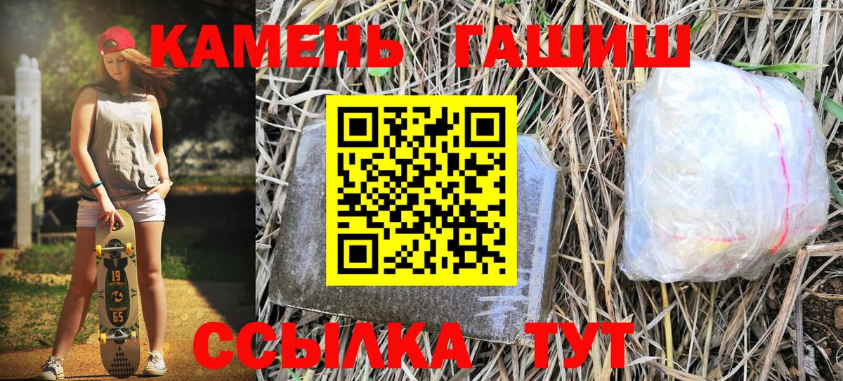 Гашиш гашик  Гашиш  Волжский  Вход с VPN  ГАШ VHQ 