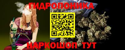 гидропоника Ливны