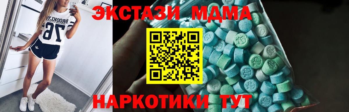 МДМА кристаллы  Вход с VPN  МДМА  Волжский  МДМА кристаллы 