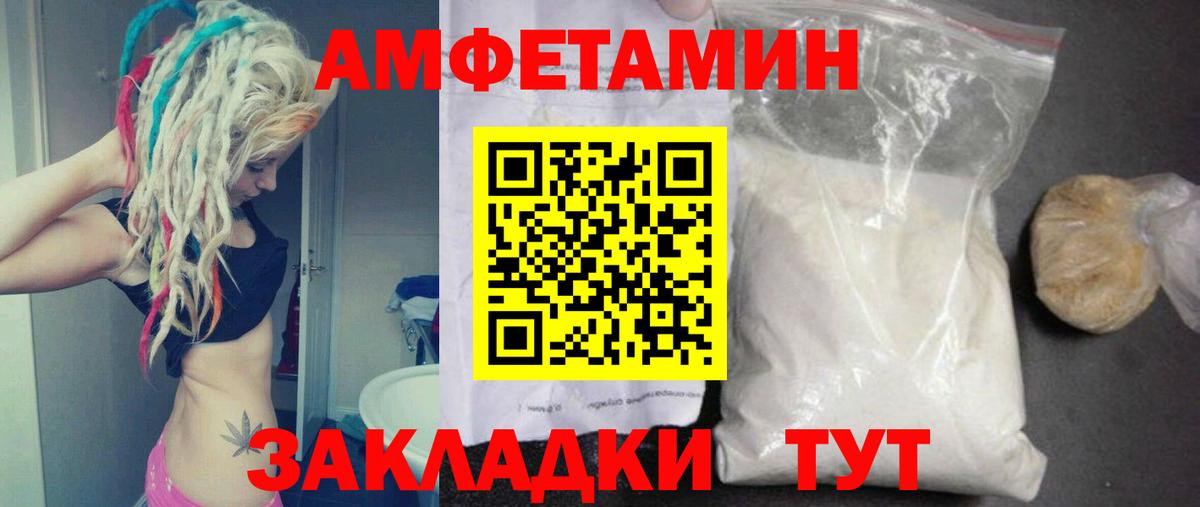 Волжский  Метамфетамин Methamphetamine  Вход с VPN 