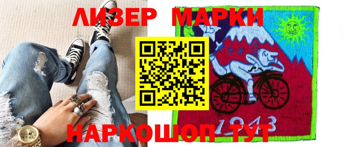 Марки NBOMe  Наркотические марки 1,8мг  Вход с VPN  Волжский 