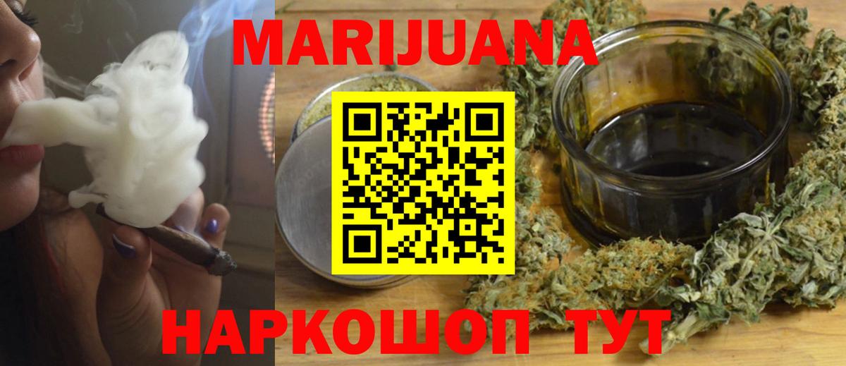 Волжский  Конопля SATIVA & INDICA  Конопля ГИДРОПОН  Каннабис MAZAR  Вход с VPN  Марихуана AK-47 